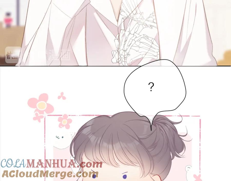 《保护我方大大》第47话 心动的声音 第45页