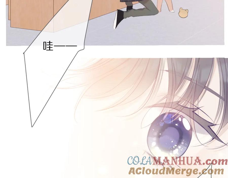 《保护我方大大》第47话 心动的声音 第89页