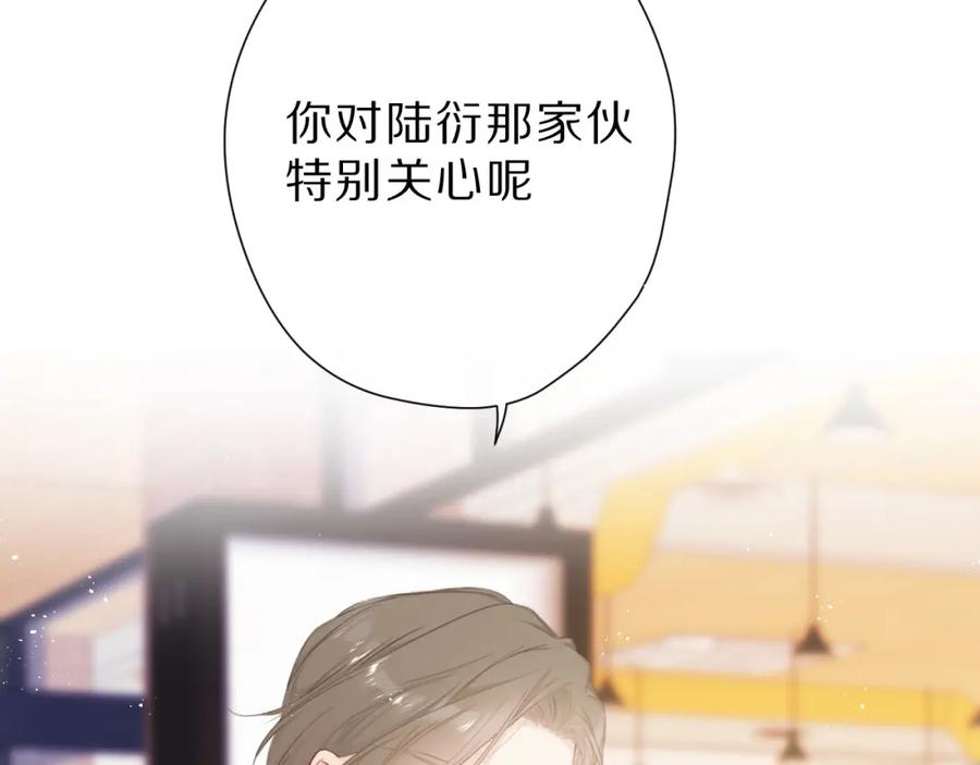 《保护我方大大》第47话 心动的声音 第67页