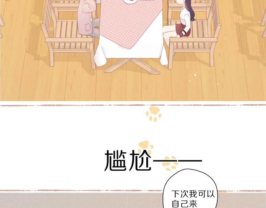 《保护我方大大》第47话 心动的声音 第58页