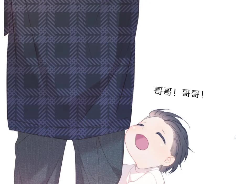 《保护我方大大》第47话 心动的声音 第83页
