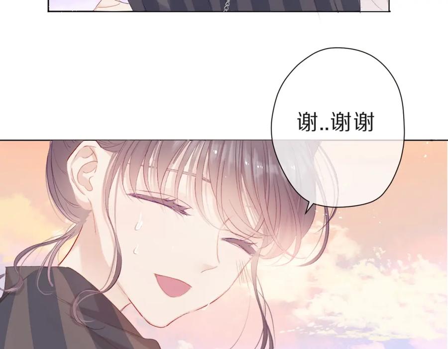 《保护我方大大》第47话 心动的声音 第16页