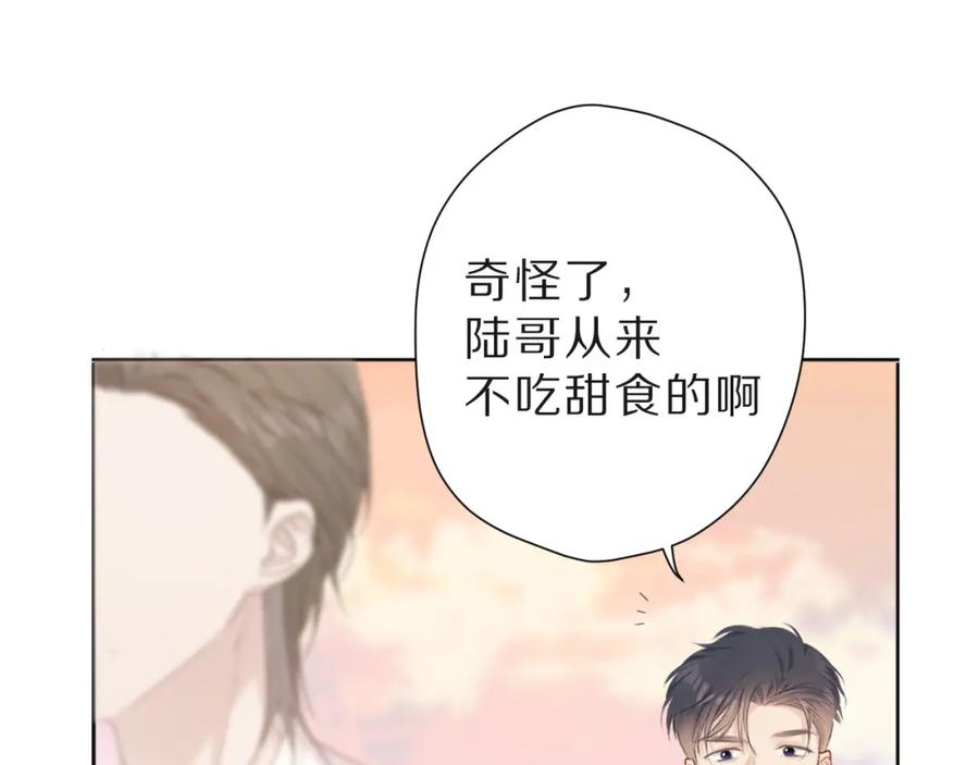 《保护我方大大》第47话 心动的声音 第26页