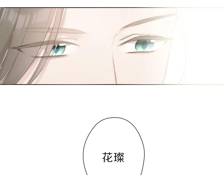 《保护我方大大》第47话 心动的声音 第64页
