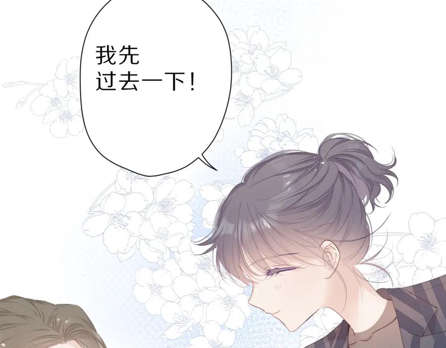 《保护我方大大》第47话 心动的声音 第100页
