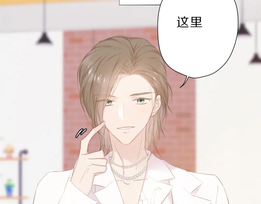 《保护我方大大》第47话 心动的声音 第44页