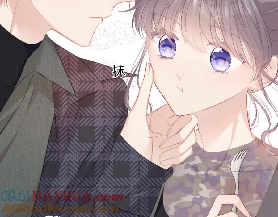 《保护我方大大》第47话 心动的声音 第53页
