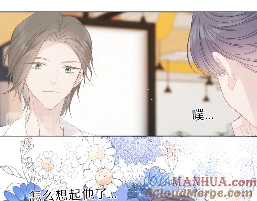 《保护我方大大》第47话 心动的声音 第93页