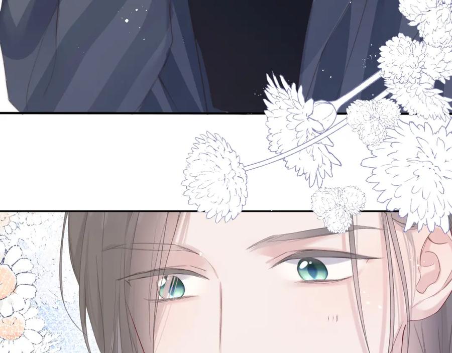 《保护我方大大》第47话 心动的声音 第96页