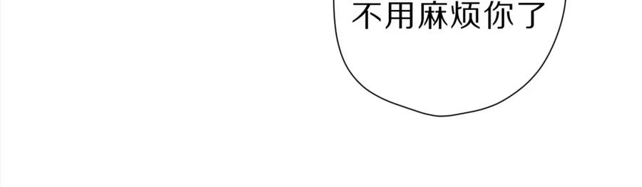 《保护我方大大》第47话 心动的声音 第55页