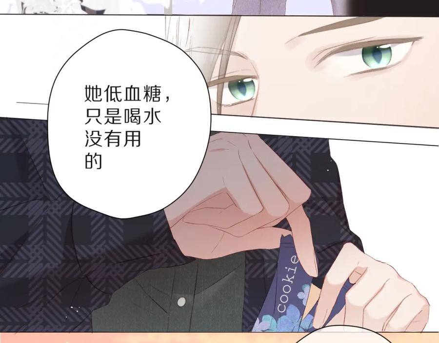 《保护我方大大》第47话 心动的声音 第19页