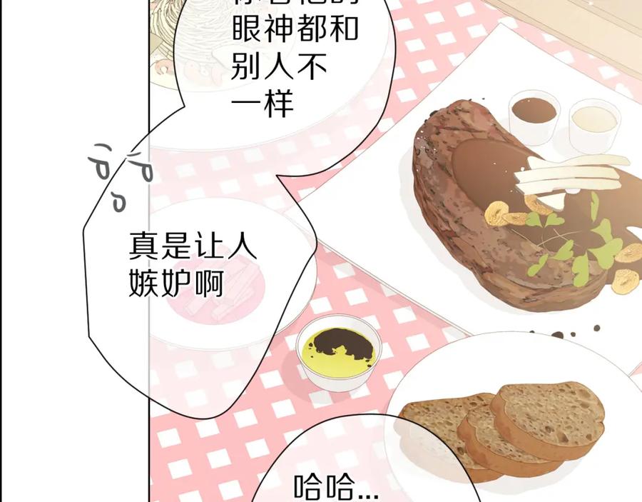 《保护我方大大》第47话 心动的声音 第70页