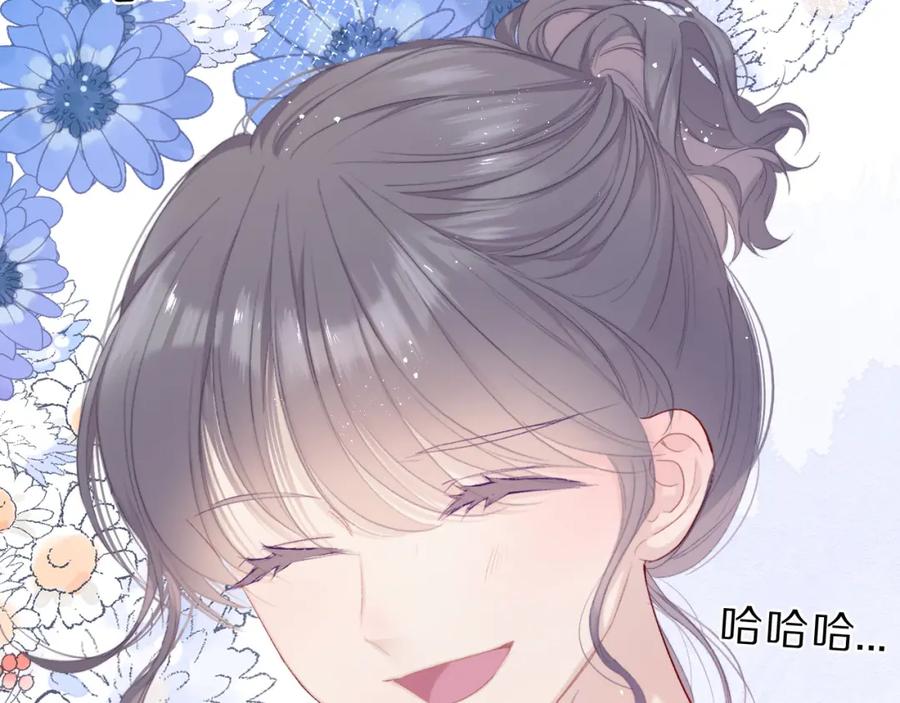 《保护我方大大》第47话 心动的声音 第94页