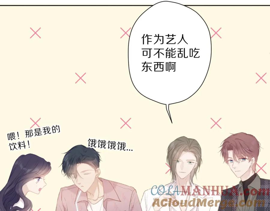 《保护我方大大》第47话 心动的声音 第37页