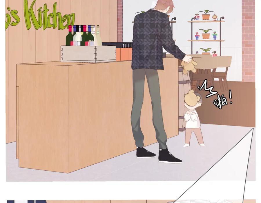 《保护我方大大》第47话 心动的声音 第87页