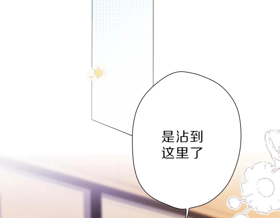《保护我方大大》第47话 心动的声音 第48页