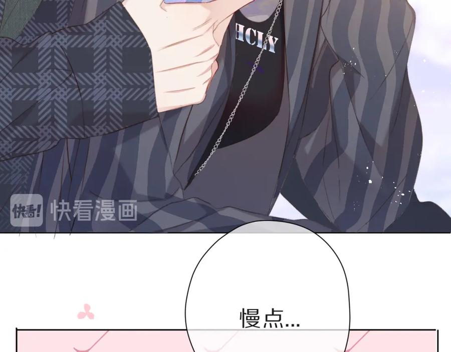 《保护我方大大》第47话 心动的声音 第22页