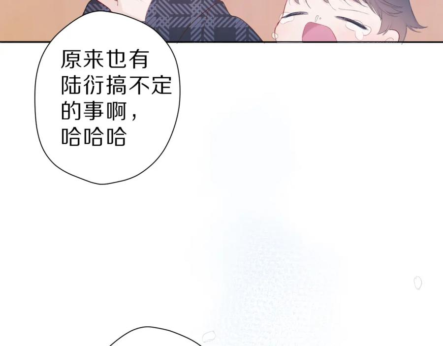《保护我方大大》第47话 心动的声音 第99页