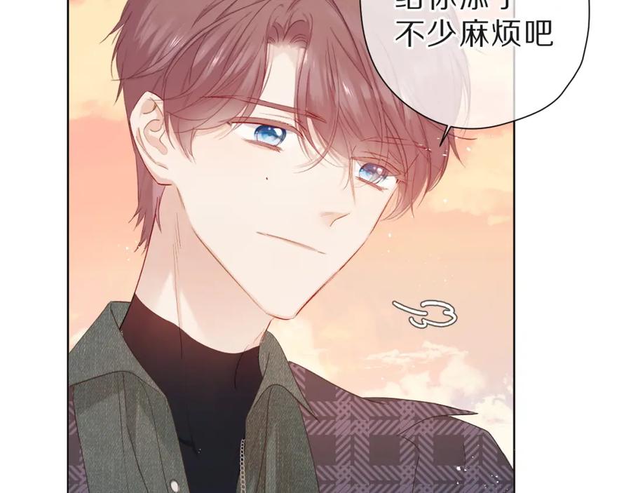 《保护我方大大》第47话 心动的声音 第8页