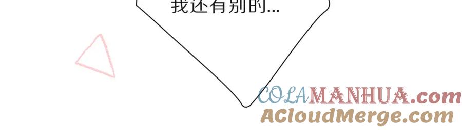《保护我方大大》第47话 心动的声音 第25页