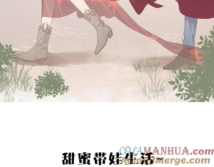 《保护我方大大》番外 樱花酒（上） 第101页