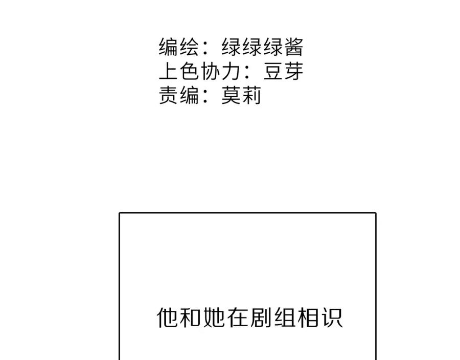 《保护我方大大》番外 樱花酒（上） 第2页