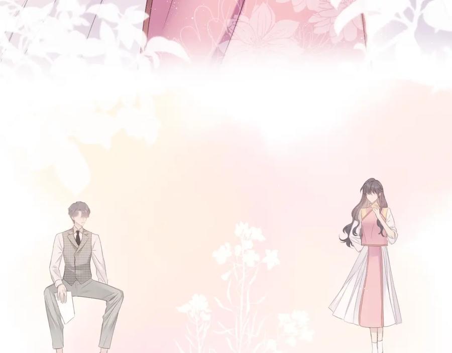 《保护我方大大》番外 樱花酒（上） 第27页