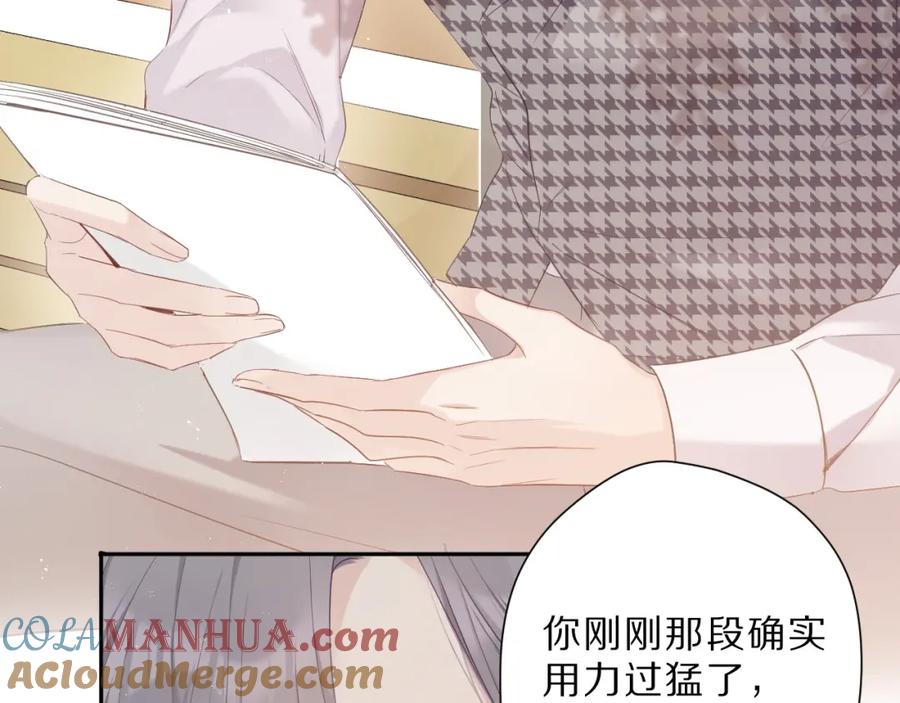 《保护我方大大》番外 樱花酒（上） 第21页