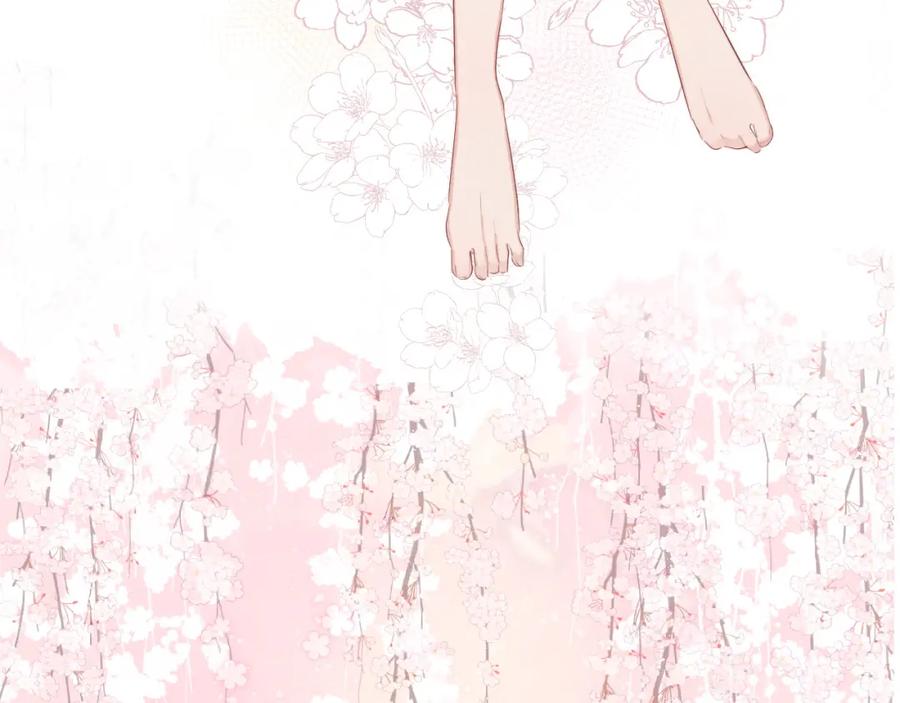 《保护我方大大》番外 樱花酒（上） 第82页