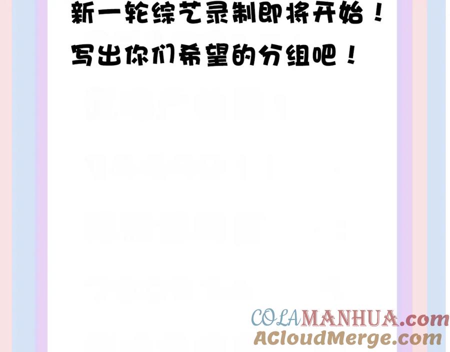 《保护我方大大》番外 樱花酒（上） 第109页