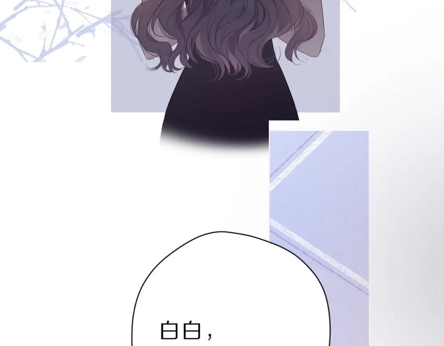《保护我方大大》番外 樱花酒（上） 第92页