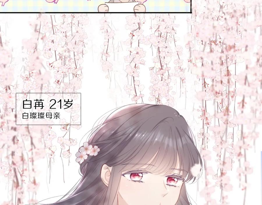 《保护我方大大》番外 樱花酒（上） 第24页