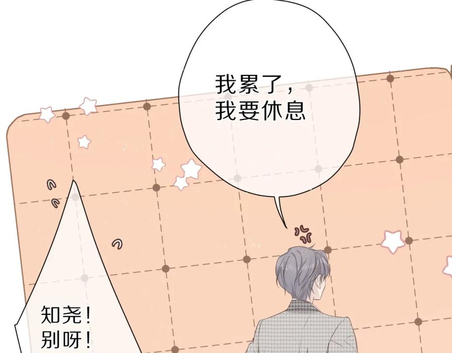 《保护我方大大》番外 樱花酒（上） 第15页