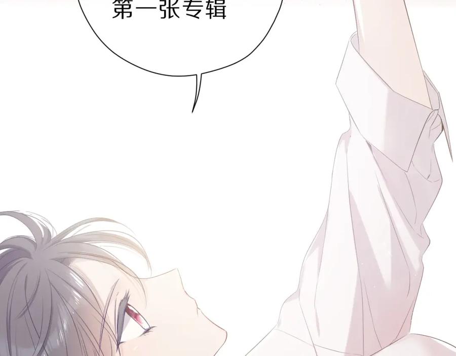 《保护我方大大》番外 樱花酒（上） 第76页