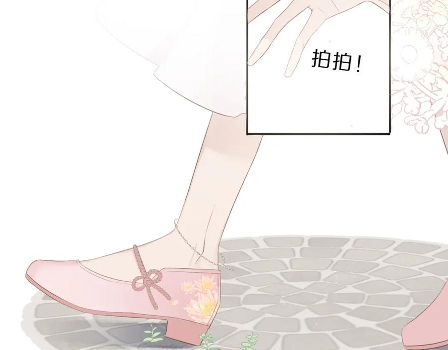 《保护我方大大》番外 樱花酒（上） 第35页