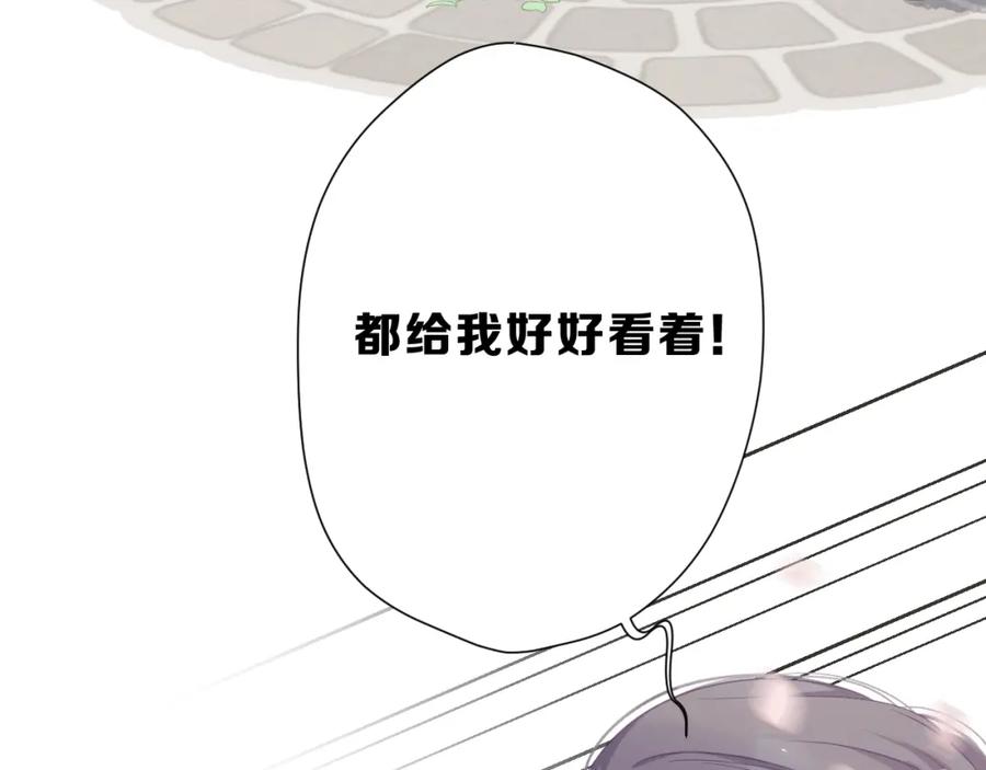 《保护我方大大》番外 樱花酒（上） 第36页