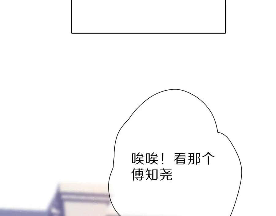 《保护我方大大》番外 樱花酒（上） 第3页