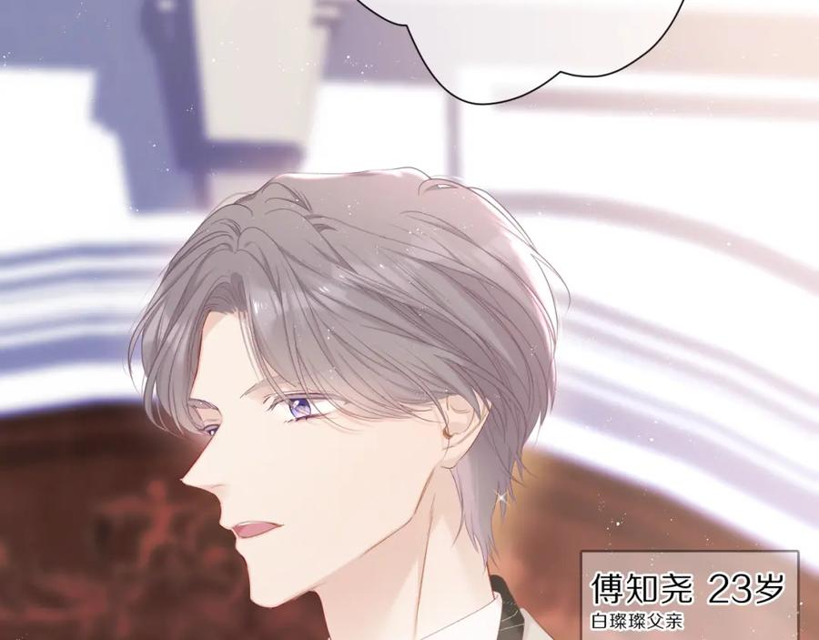 《保护我方大大》番外 樱花酒（上） 第4页