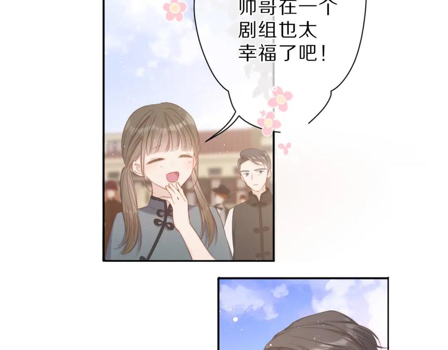 《保护我方大大》番外 樱花酒（上） 第7页