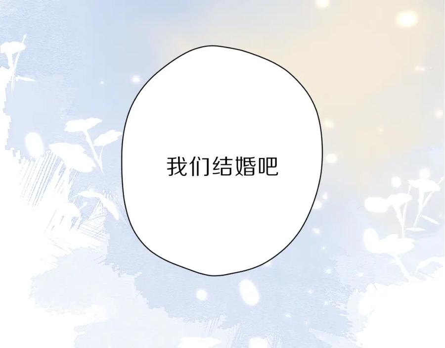 《保护我方大大》番外 樱花酒（上） 第96页