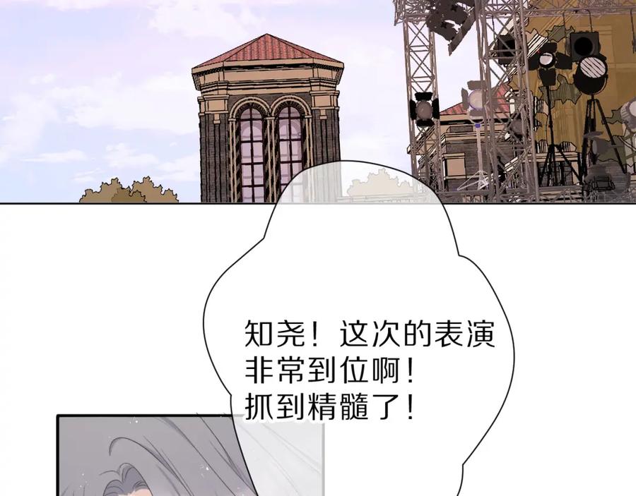《保护我方大大》番外 樱花酒（上） 第50页