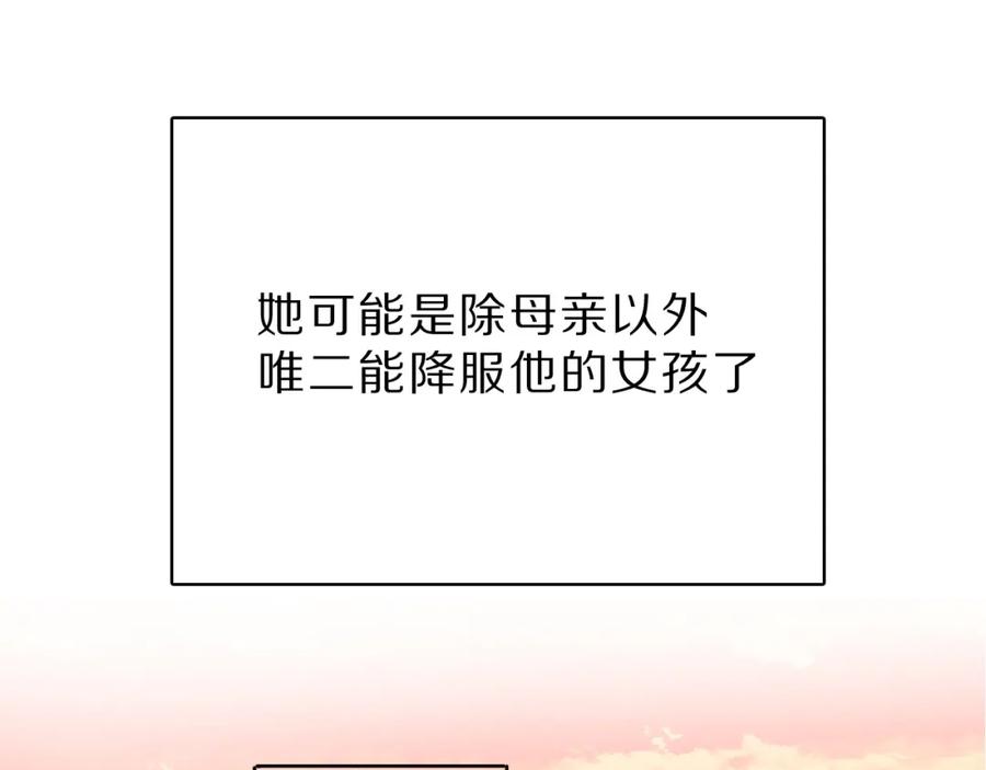 《保护我方大大》番外 樱花酒（上） 第47页