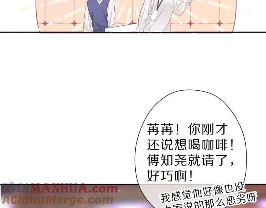 《保护我方大大》番外 樱花酒（上） 第57页