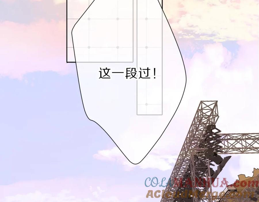 《保护我方大大》番外 樱花酒（上） 第49页