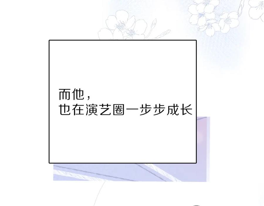 《保护我方大大》番外 樱花酒（上） 第88页