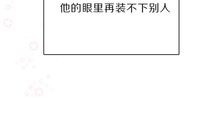 《保护我方大大》番外 樱花酒（上） 第84页