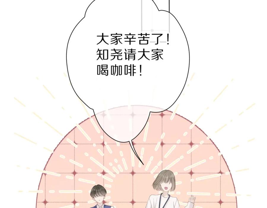《保护我方大大》番外 樱花酒（上） 第56页