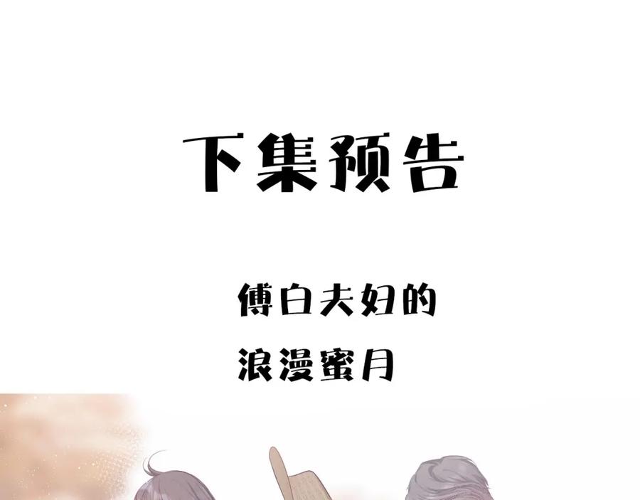 《保护我方大大》番外 樱花酒（上） 第99页