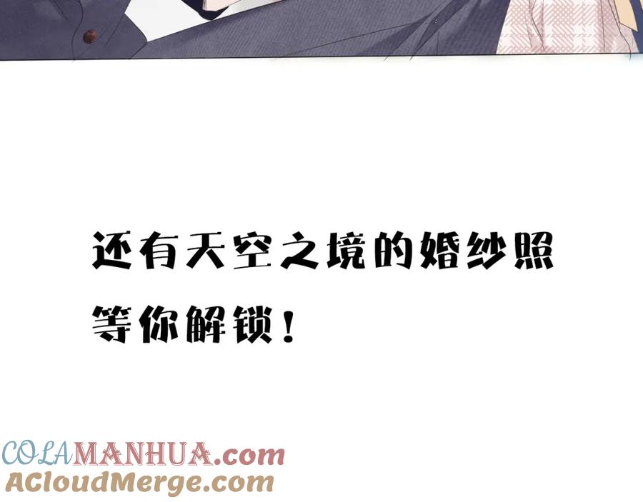 《保护我方大大》番外 樱花酒（上） 第105页
