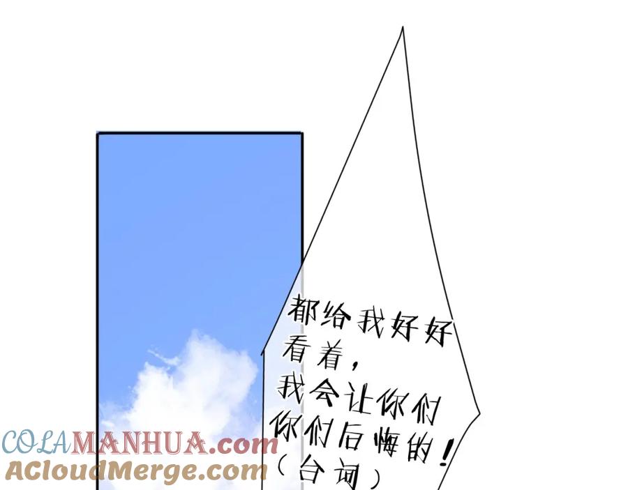 《保护我方大大》番外 樱花酒（上） 第17页